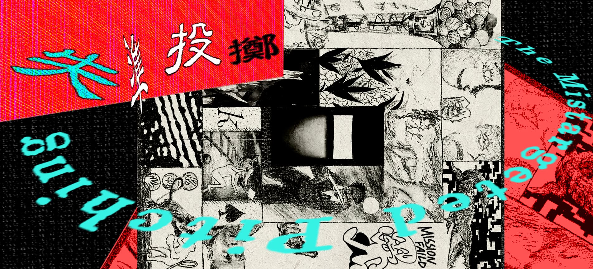 2025第十二屆電影系畢業展《失準投擲》_1